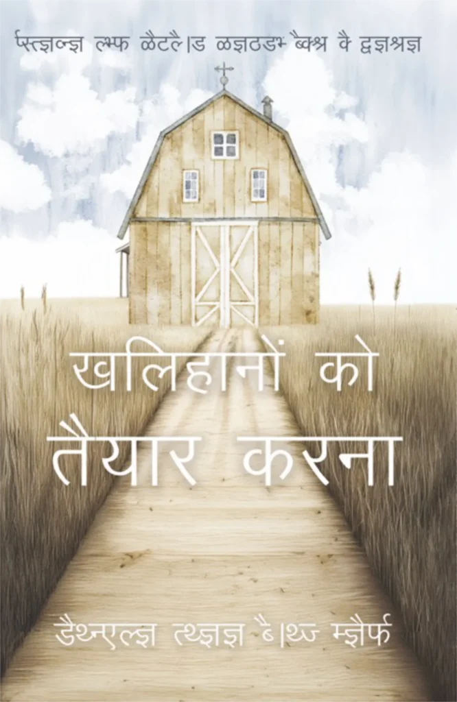 Hindi